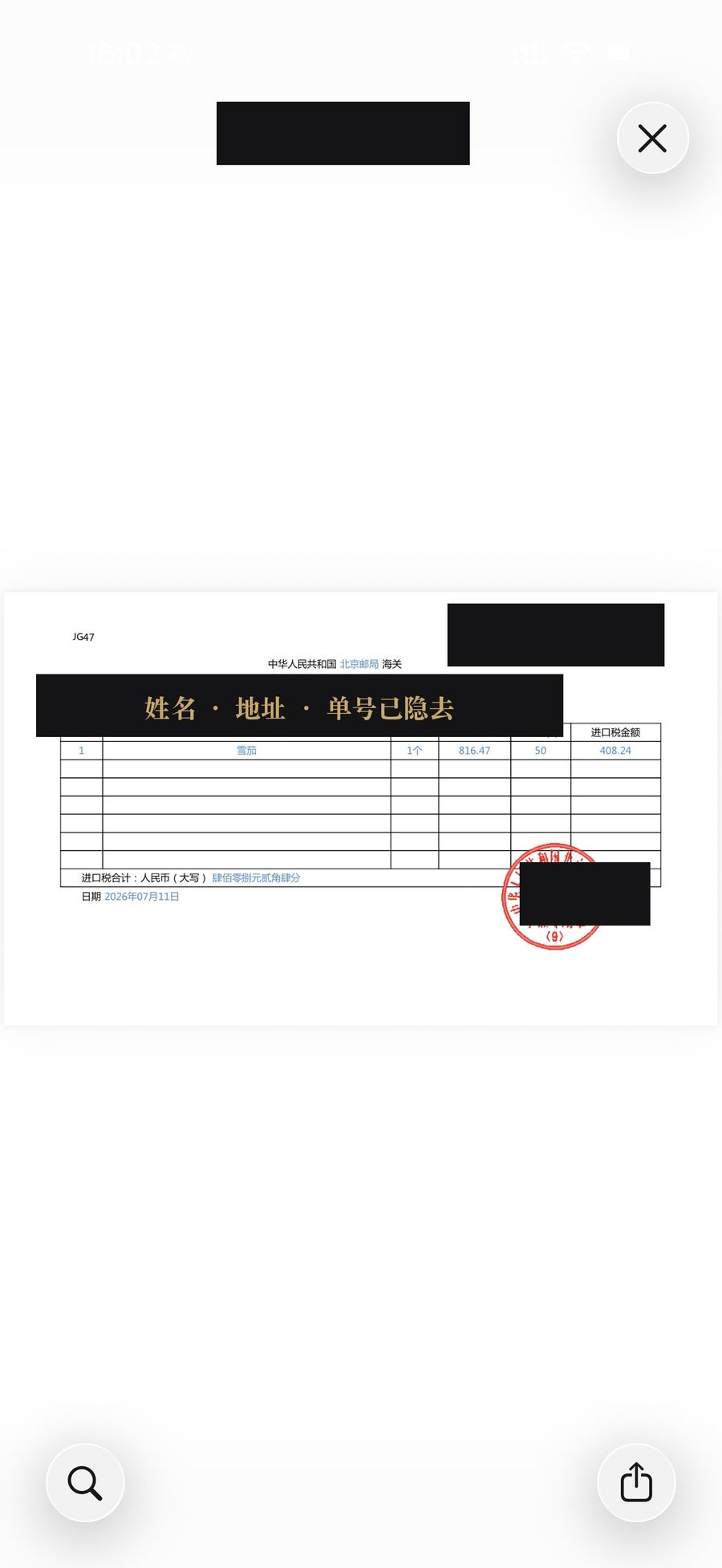 税款缴纳证